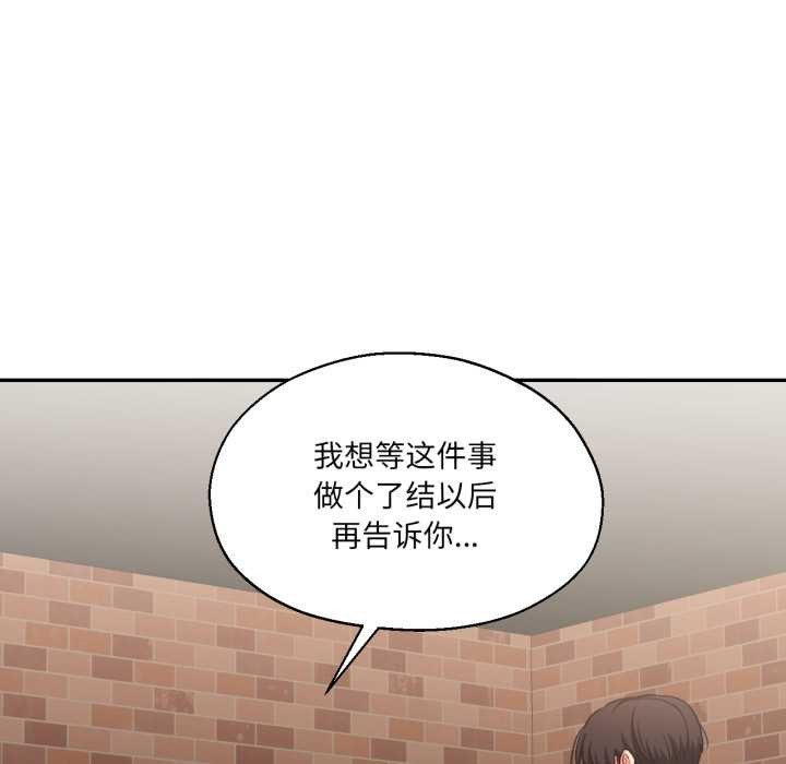 我的傻瓜男友，第35話，第 60 页