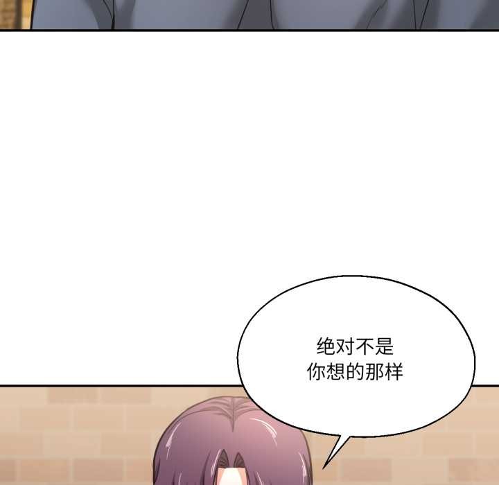 我的傻瓜男友，第35話，第 64 页