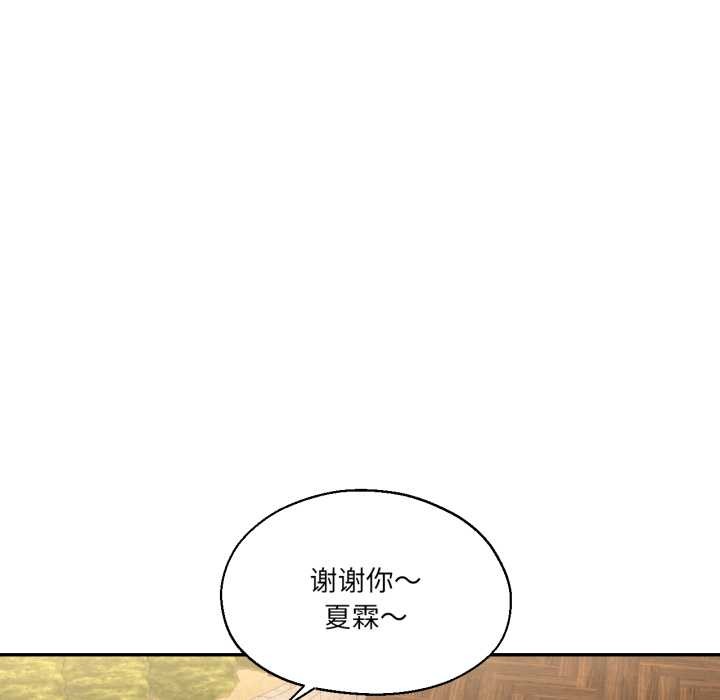 我的傻瓜男友，第36話，第 40 页