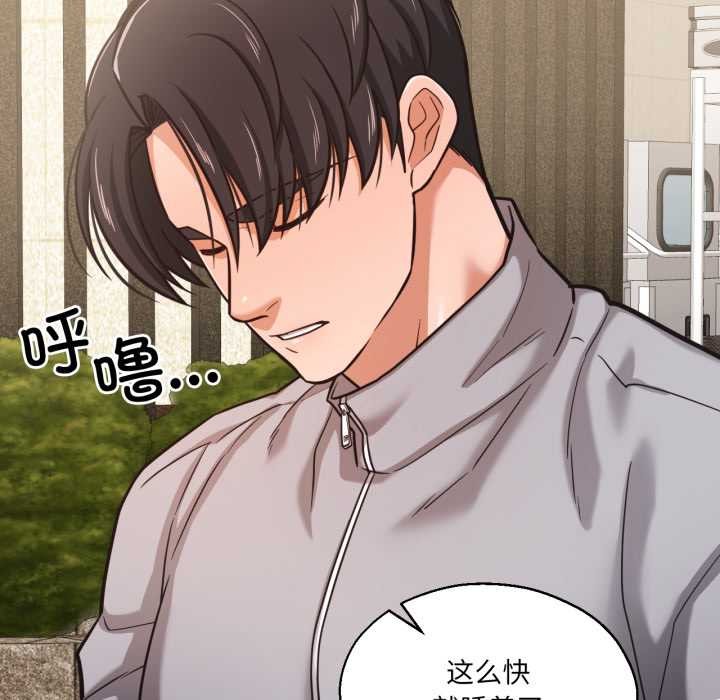 我的傻瓜男友，第36話，第 95 页