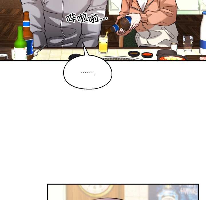 我的傻瓜男友，第36話，第 65 页