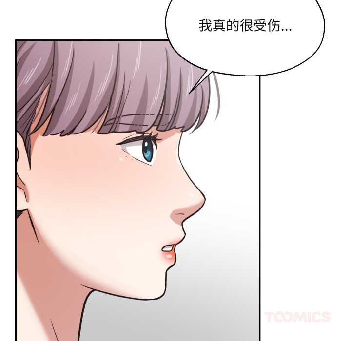 我的傻瓜男友，第36話，第 8 页