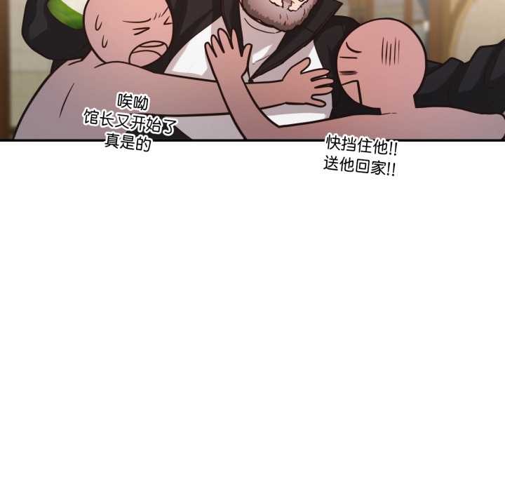 我的傻瓜男友，第36話，第 52 页