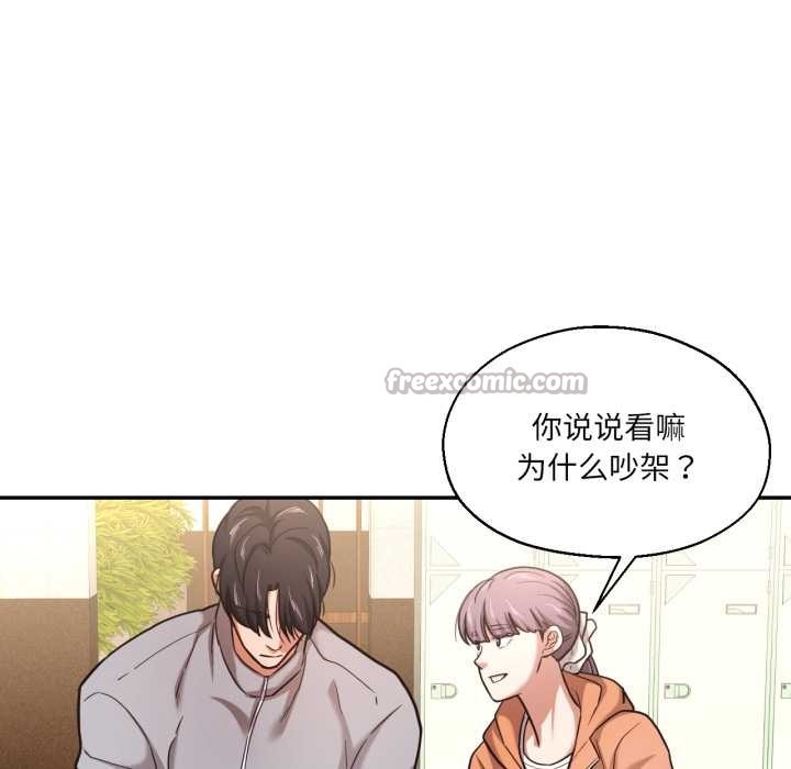 我的傻瓜男友，第36話，第 64 页
