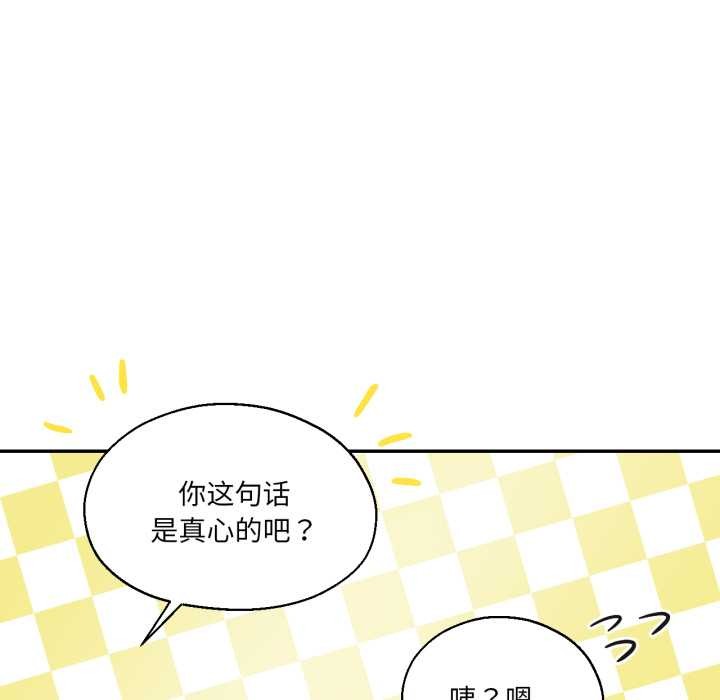 我的傻瓜男友，第36話，第 15 页
