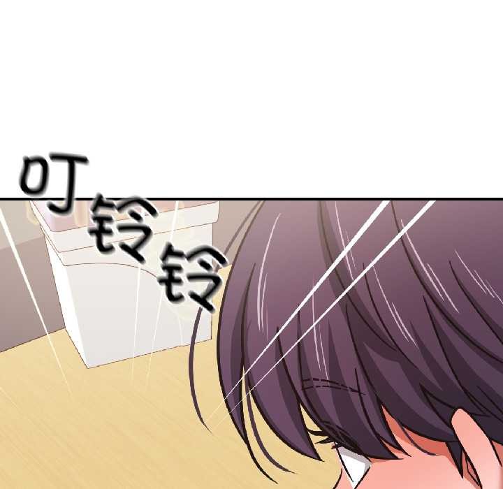 我的傻瓜男友，第37話，第 123 页