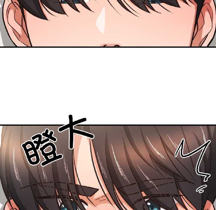 我的傻瓜男友，第37話，第 5 页