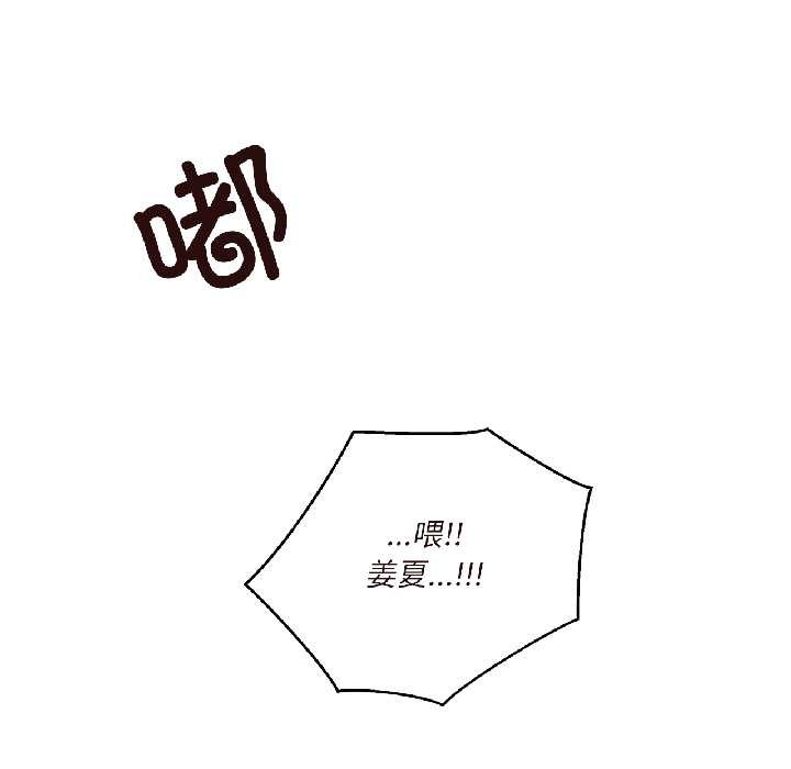 我的傻瓜男友，第37話，第 125 页