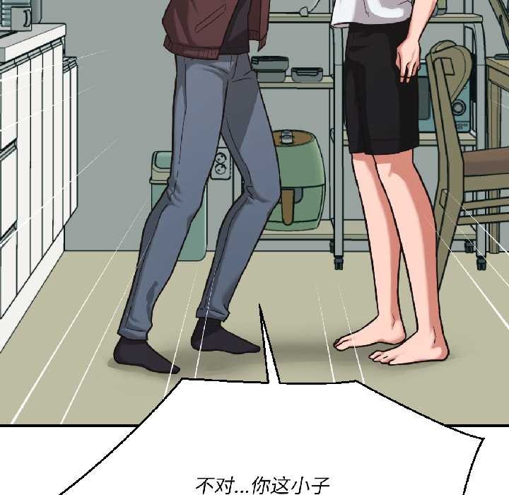 我的傻瓜男友，第37話，第 103 页