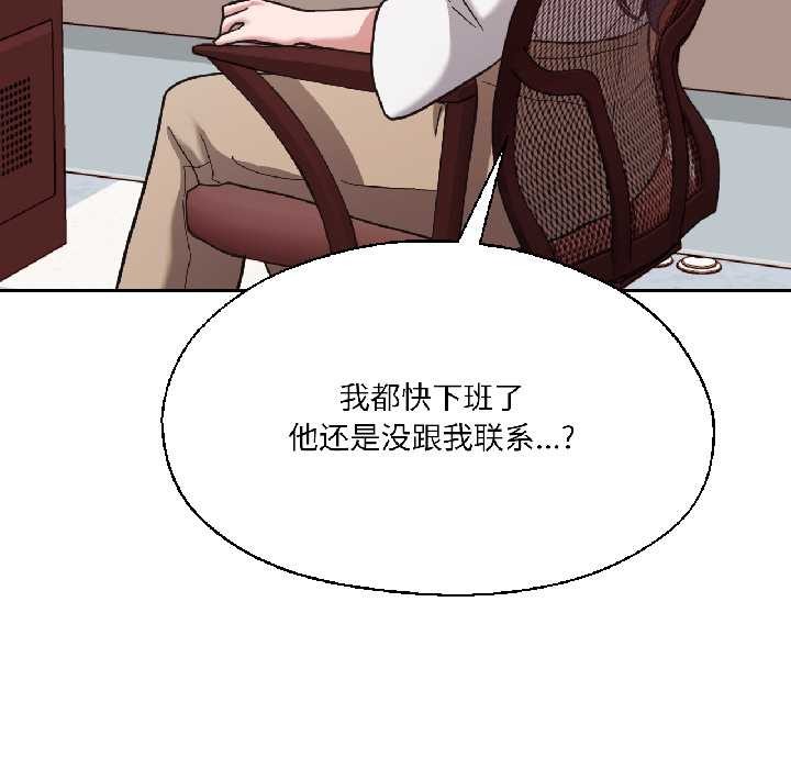 我的傻瓜男友，第37話，第 122 页