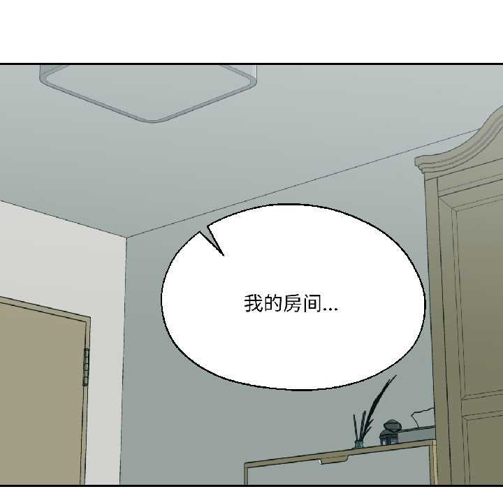我的傻瓜男友，第37話，第 69 页