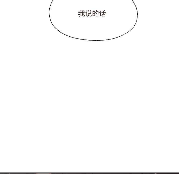 我的傻瓜男友，第37話，第 158 页