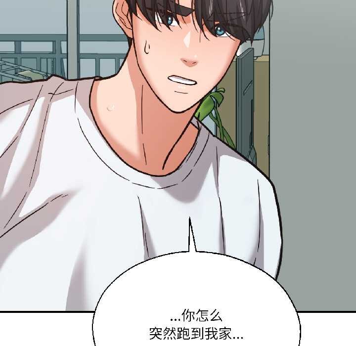 我的傻瓜男友，第37話，第 95 页