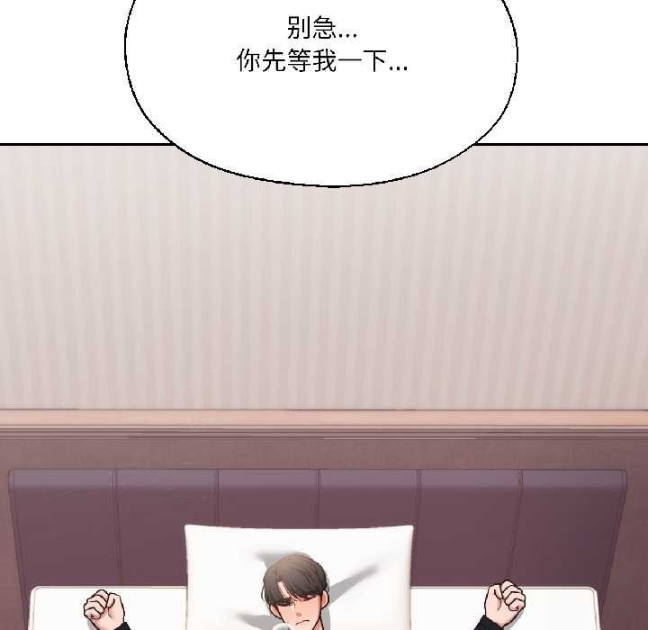 我的傻瓜男友，第37話，第 22 页
