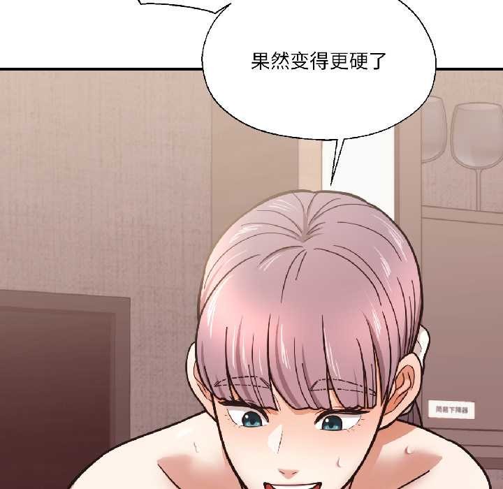 我的傻瓜男友，第37話，第 52 页
