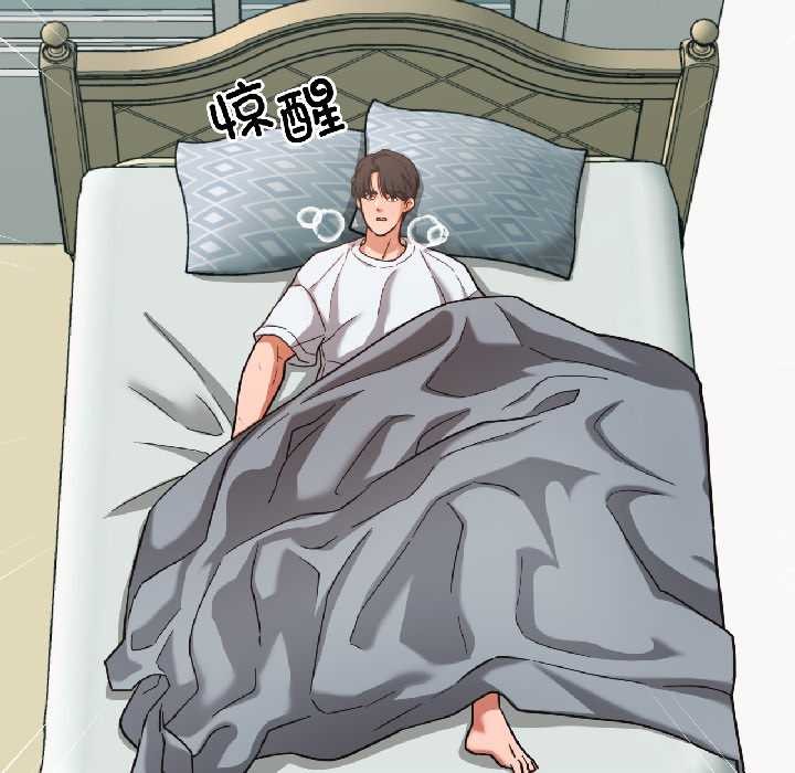我的傻瓜男友，第37話，第 64 页