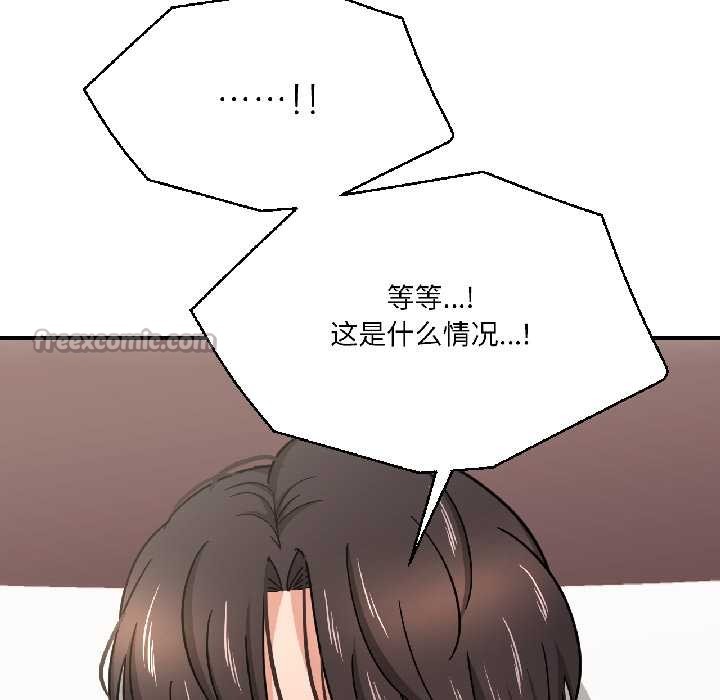 我的傻瓜男友，第37話，第 15 页