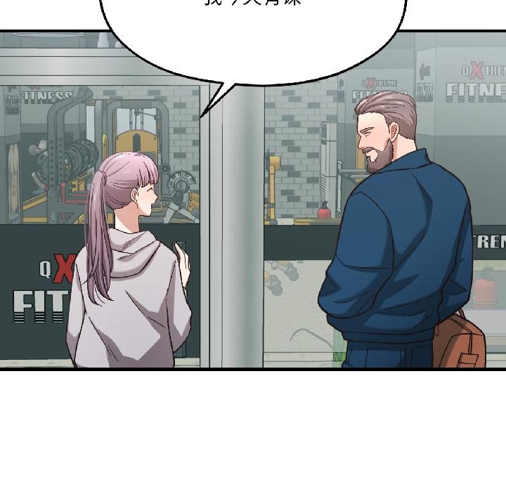 我的傻瓜男友，第38話，第 123 页