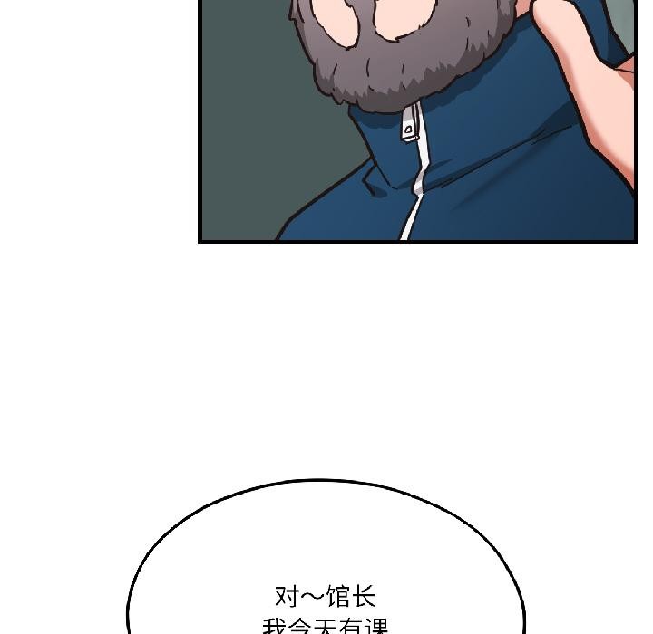 我的傻瓜男友，第38話，第 122 页