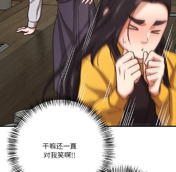 我的傻瓜男友，第38話，第 84 页