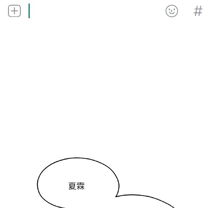 我的傻瓜男友，第38話，第 8 页