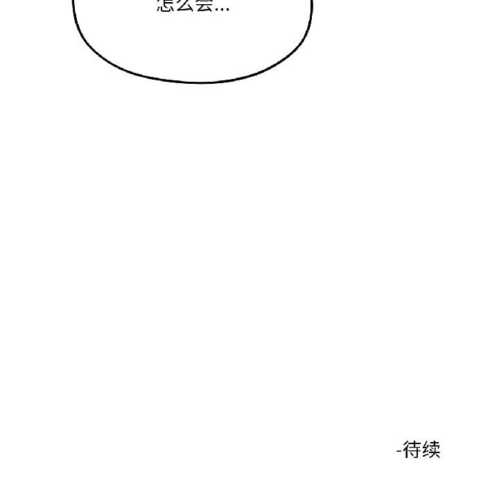我的傻瓜男友，第38話，第 184 页