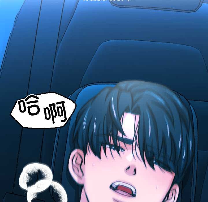 我的傻瓜男友，第39話，第 123 页