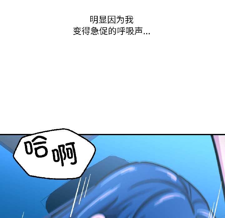 我的傻瓜男友，第39話，第 125 页