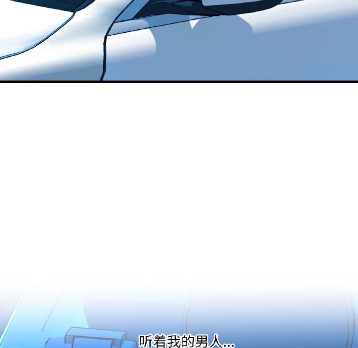 我的傻瓜男友，第39話，第 122 页