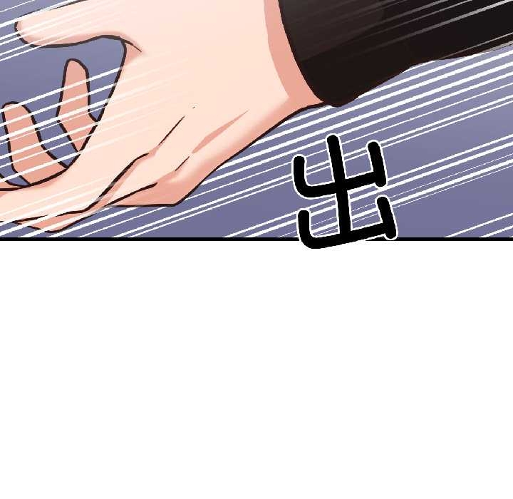 我的傻瓜男友，第39話，第 69 页