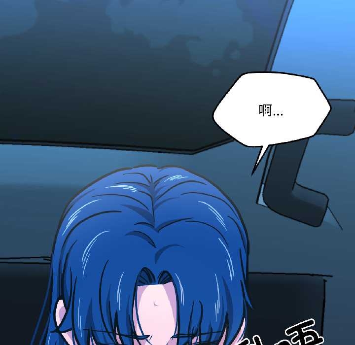 我的傻瓜男友，第39話，第 95 页