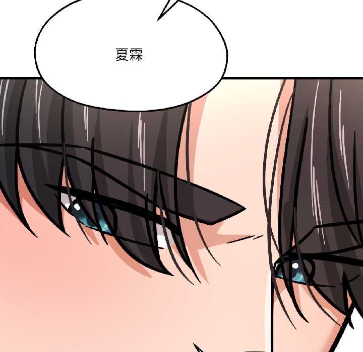 我的傻瓜男友，第39話，第 65 页