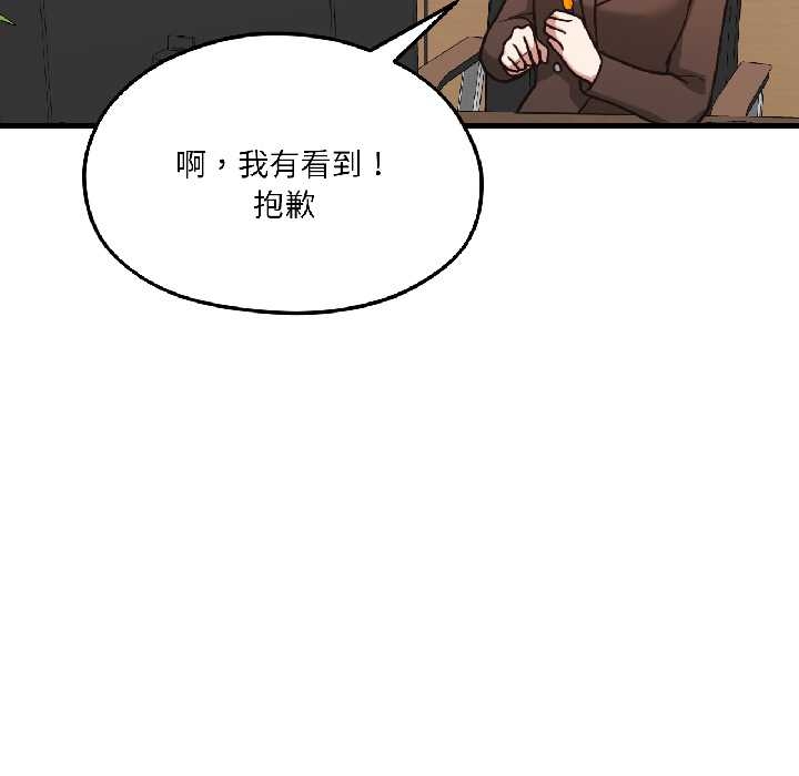 我的傻瓜男友，第39話，第 8 页