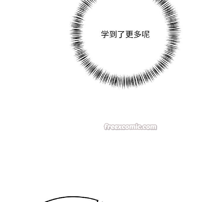 我的傻瓜男友，第39話，第 64 页