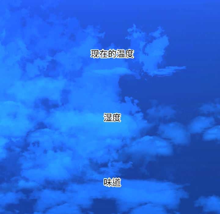 我的傻瓜男友，第39話，第 132 页