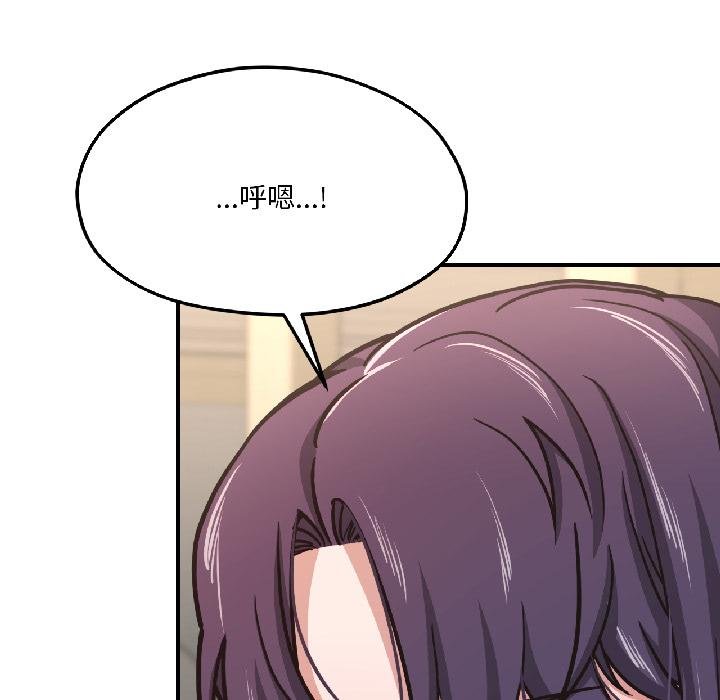 我的傻瓜男友，第40話，第 34 页