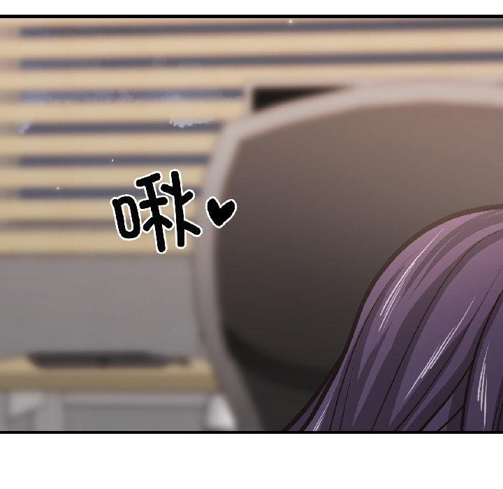 我的傻瓜男友，第40話，第 5 页