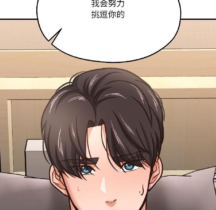 我的傻瓜男友，第40話，第 49 页