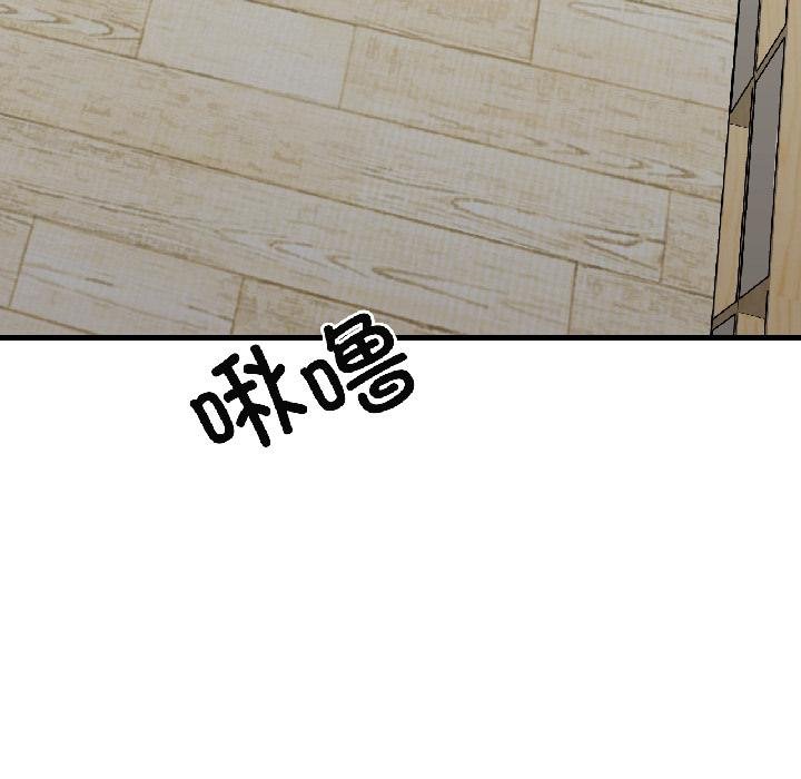 我的傻瓜男友，第40話，第 122 页