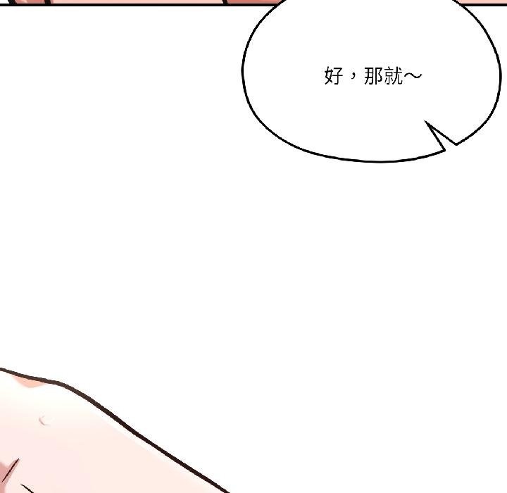 我的傻瓜男友，第40話，第 69 页