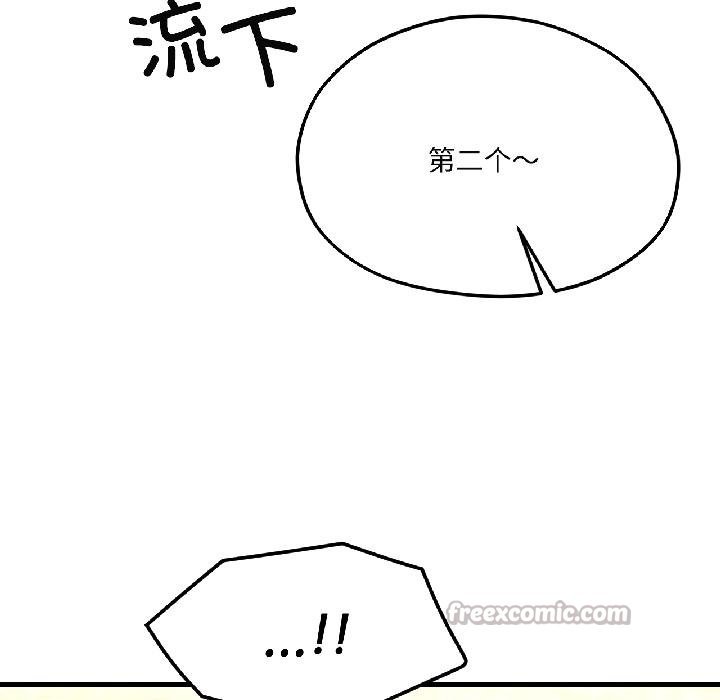 我的傻瓜男友，第40話，第 84 页