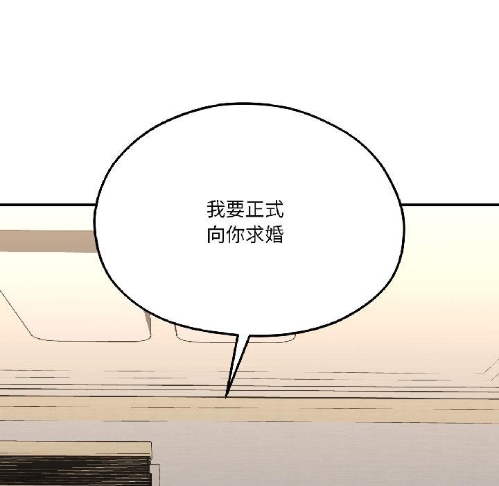 我的傻瓜男友，第40話，第 185 页