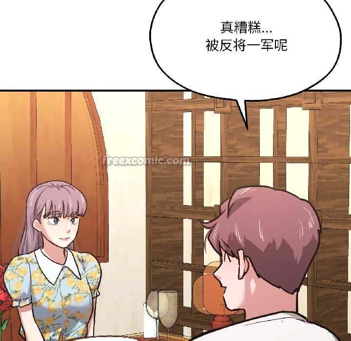 我的傻瓜男友，第41話，第 125 页