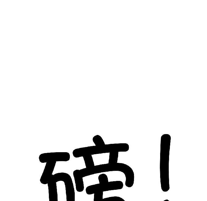 我的傻瓜男友，第41話，第 192 页