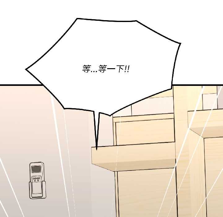 我的傻瓜男友，第41話，第 184 页