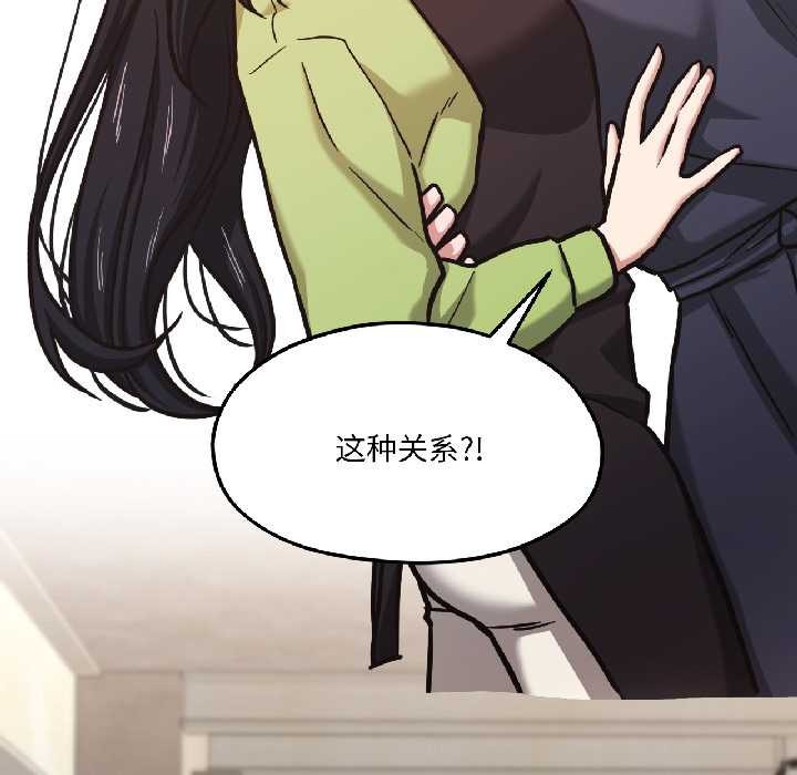 我的傻瓜男友，第41話，第 15 页