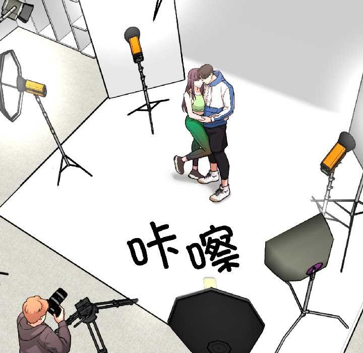我的傻瓜男友，第42話，第 8 页