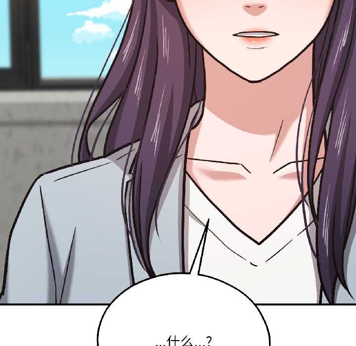 我的傻瓜男友，第42話，第 77 页