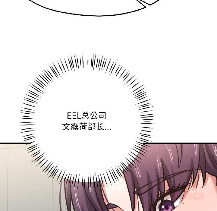 我的傻瓜男友，第42話，第 60 页