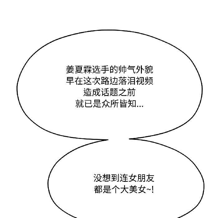 我的傻瓜男友，第42話，第 15 页